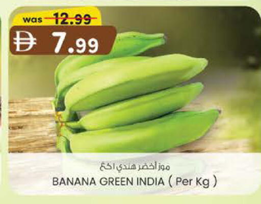 Banana from India available at K M Trading  in UAE - Dubai