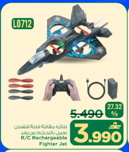 available at MARK & SAVE in Oman - Muscat