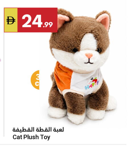 available at جراند الإمارات للتسوق in الإمارات العربية المتحدة , الامارات - أبو ظبي