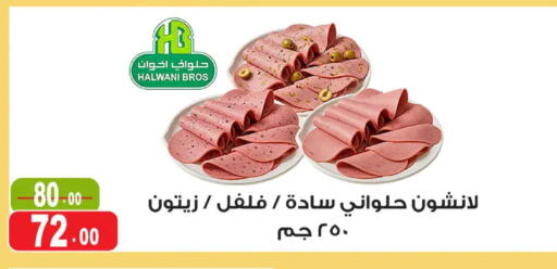 available at غنيم ماركت in Egypt - القاهرة