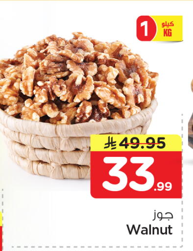available at Nesto in KSA, Saudi Arabia, Saudi - Riyadh