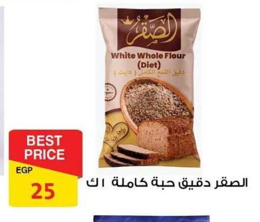 available at Fathalla Market  in Egypt - Cairo