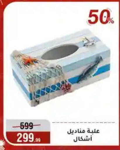 available at المرشدي in Egypt - القاهرة