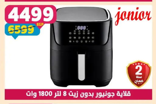 available at سنتر شاهين in Egypt - القاهرة