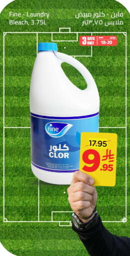 available at وهج مارت in مملكة العربية السعودية, السعودية, سعودية - جدة