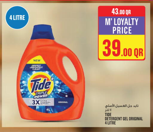 available at Monoprix in Qatar - Al Wakra