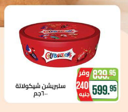 available at سعودي سوبرماركت in Egypt - القاهرة