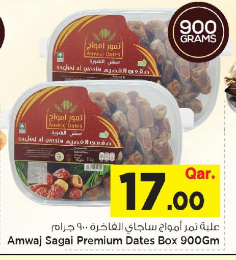 available at Mark & Save  in Qatar - Al-Shahaniya