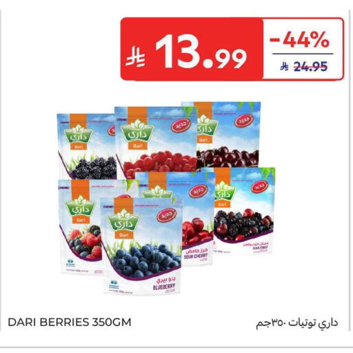 Blueberry BlueBerry Cherry available at كارفور in مملكة العربية السعودية, السعودية, سعودية - جدة