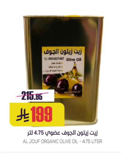 available at سبت in مملكة العربية السعودية, السعودية, سعودية - بريدة