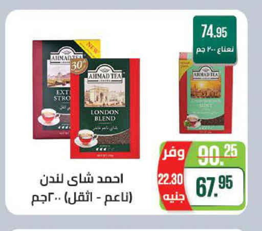 available at سعودي سوبرماركت in Egypt - القاهرة