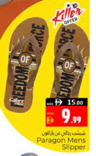 available at Pasons Hypermarket in UAE - Al Ain