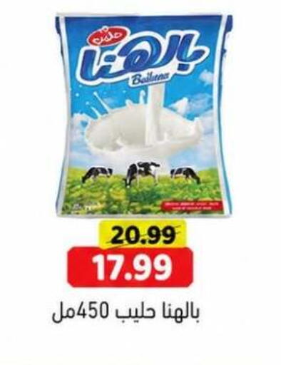 available at جرين هايبر ماركت in Egypt - القاهرة