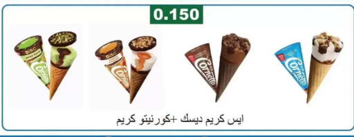 available at Farwania Co.op in Kuwait - Kuwait City