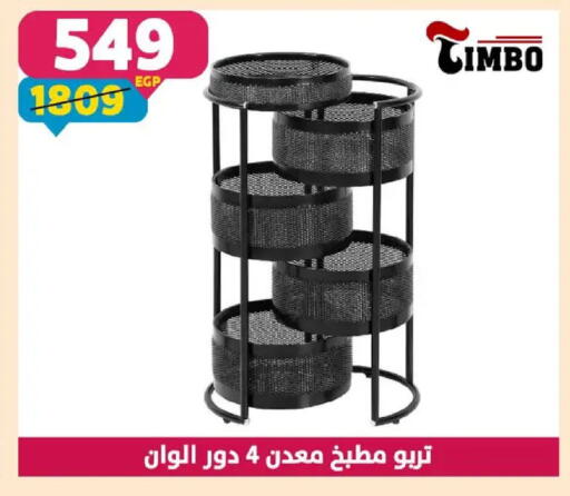 available at سنتر شاهين in Egypt - القاهرة