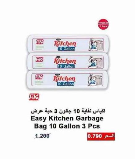 available at Dahiyat Abdullah Al Salem and Mansourieh Cooperative Society in Kuwait - Kuwait City