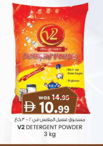 available at K M Trading  in UAE - Sharjah / Ajman