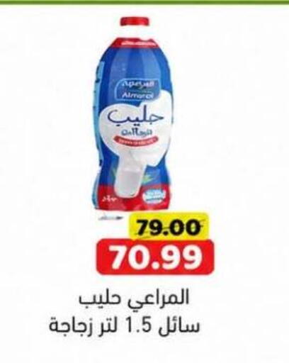 available at جرين هايبر ماركت in Egypt - القاهرة