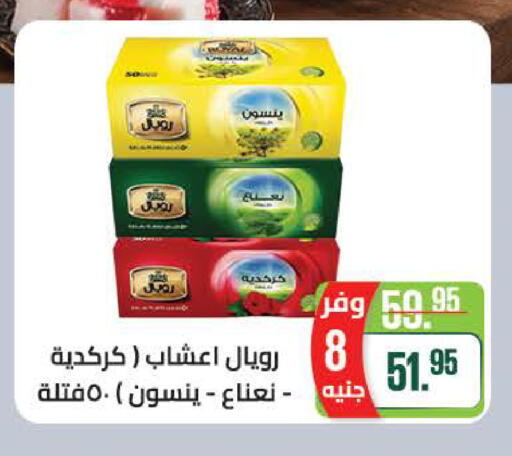 available at سعودي سوبرماركت in Egypt - القاهرة