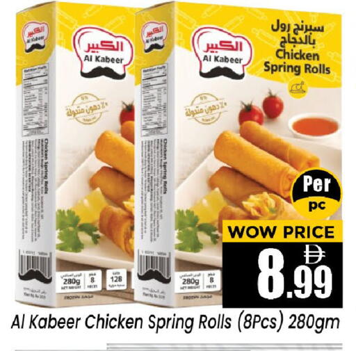available at Neomart Hypermarket in UAE - Sharjah / Ajman