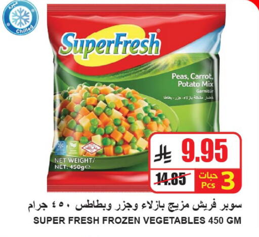 Peas Carrot Potato available at A Market in KSA, Saudi Arabia, Saudi - Riyadh