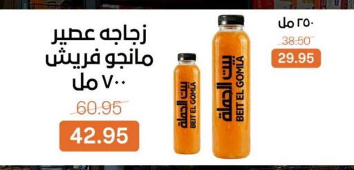 available at بيت الجملة in Egypt - القاهرة