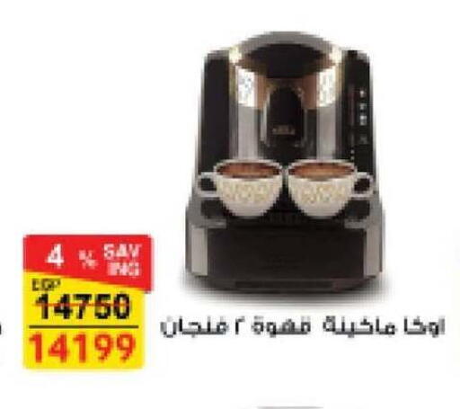 available at فتح الله in Egypt - القاهرة