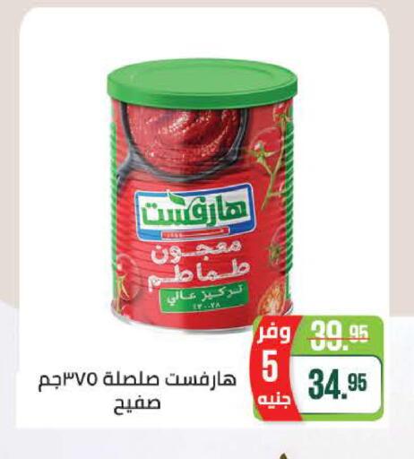 available at سعودي سوبرماركت in Egypt - القاهرة