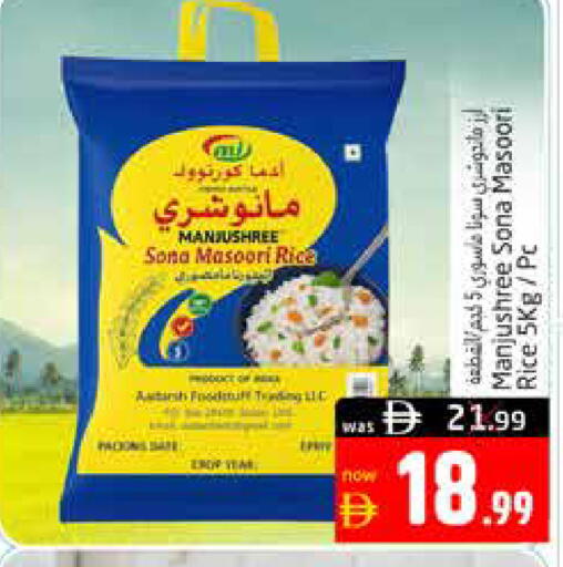 available at Pasons Hypermarket in UAE - Al Ain