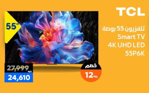 available at  B.TECH Egypt  in Egypt - Cairo