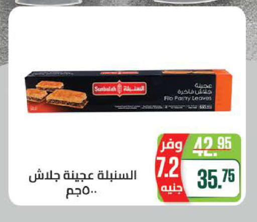 available at سعودي سوبرماركت in Egypt - القاهرة
