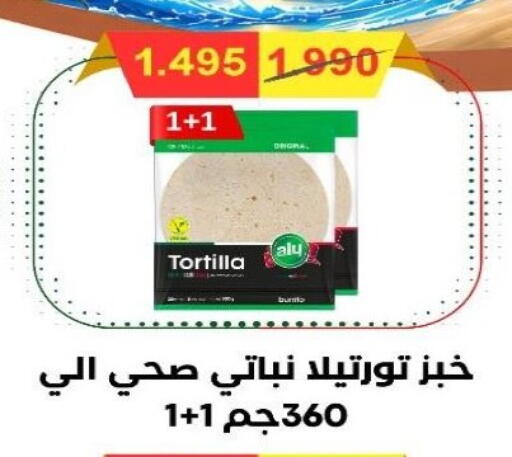 available at جمعية السلام التعاونية in الكويت - مدينة الكويت
