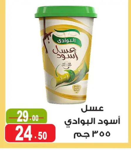 available at غنيم ماركت in Egypt - القاهرة