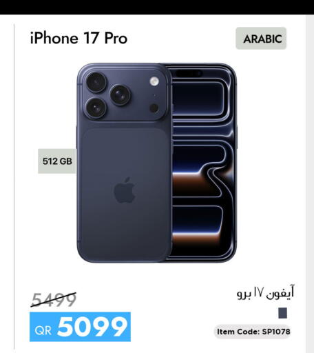 available at سيل بلاينت للهواتف in قطر - الدوحة