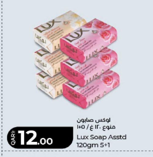 available at لولو هايبرماركت in قطر - الريان