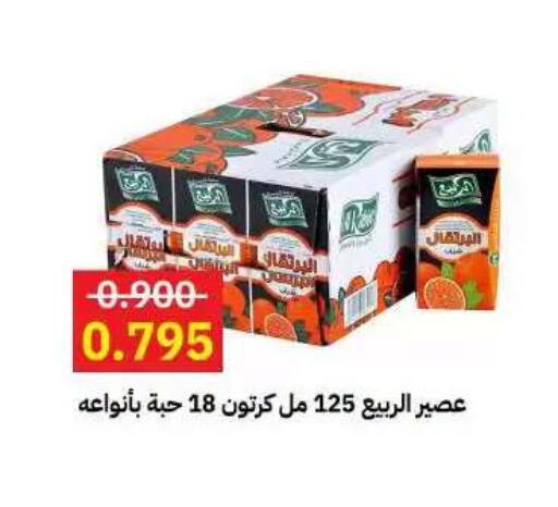 available at جمعية مدينة صباح الأحمد التعاونية in الكويت - مدينة الكويت