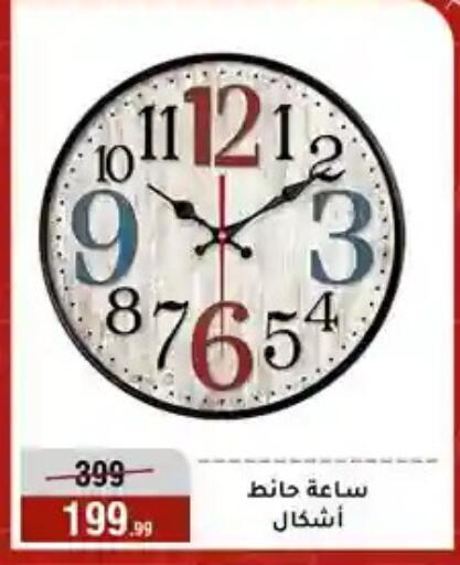 available at المرشدي in Egypt - القاهرة