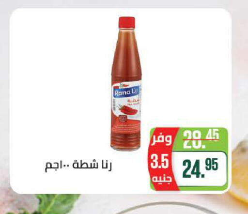 available at سعودي سوبرماركت in Egypt - القاهرة