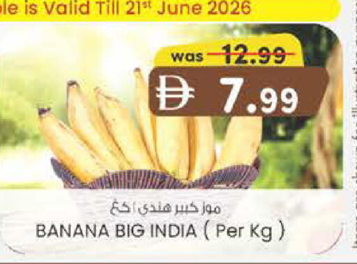 Banana from India available at الصفا in الإمارات العربية المتحدة , الامارات - ٱلْعَيْن‎
