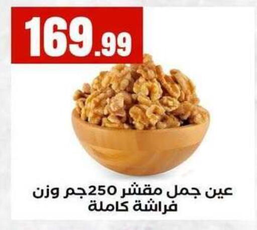 available at MartVille in Egypt - Cairo