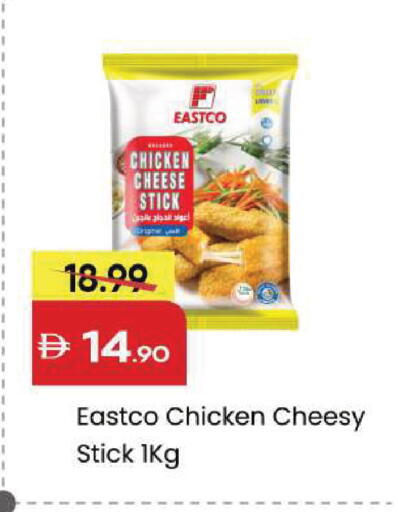 available at Mark & Save in UAE - Dubai