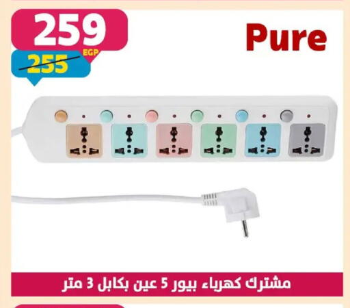 available at سنتر شاهين in Egypt - القاهرة