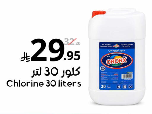 available at Nasim Almouj in KSA, Saudi Arabia, Saudi - Riyadh