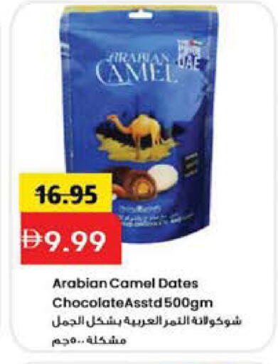 available at Mark & Save in UAE - Sharjah / Ajman