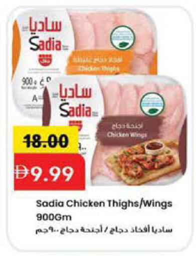 available at Mark & Save in UAE - Sharjah / Ajman