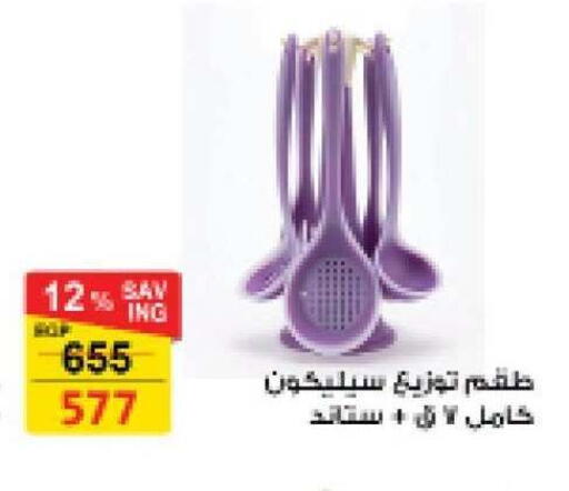 available at فتح الله in Egypt - القاهرة