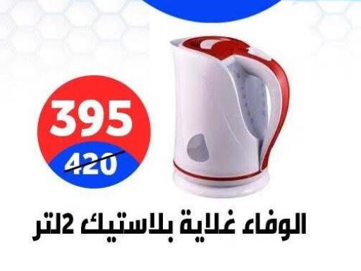 available at هايبر المدينة دمياط in Egypt - القاهرة