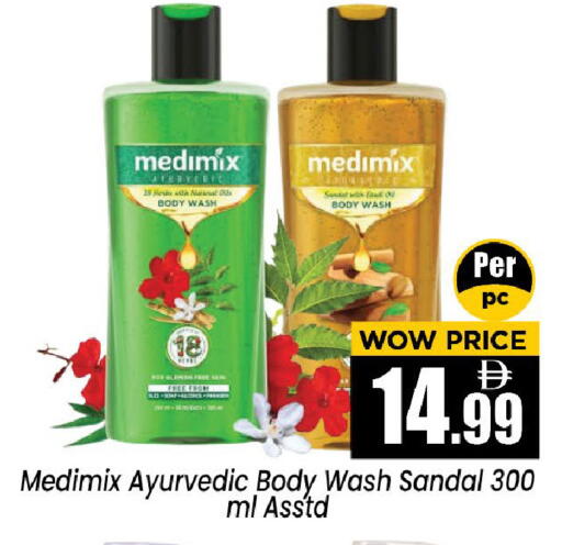 available at Neomart Hypermarket in UAE - Sharjah / Ajman