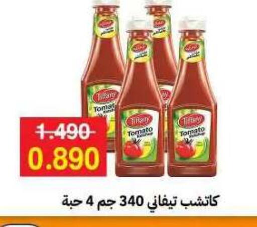 Tomato available at Sabah Al-Ahmad Cooperative Society in Kuwait - Kuwait City