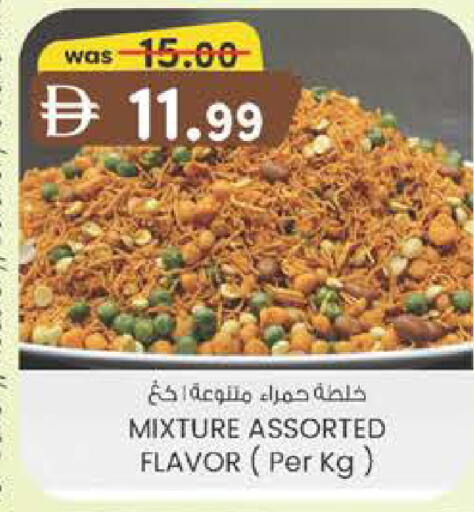 available at Safa Express Supermarket in UAE - Al Ain